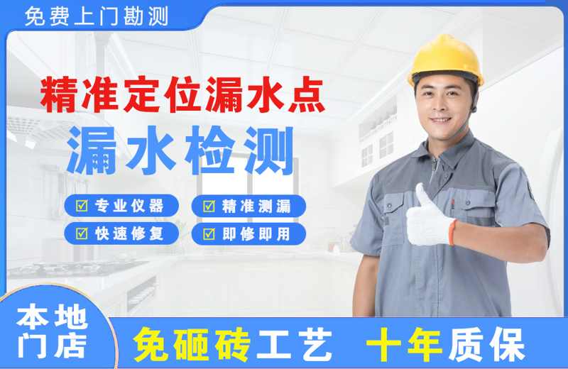 萧山精准测漏点